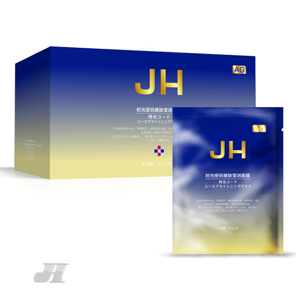 富寶補水修復(fù)面膜代加工