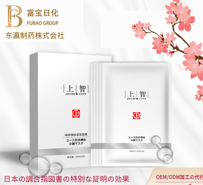 富寶日化上智御齡微臉緊致面膜 突破性補水系統(tǒng)從肌底賦活原生水光肌廠家